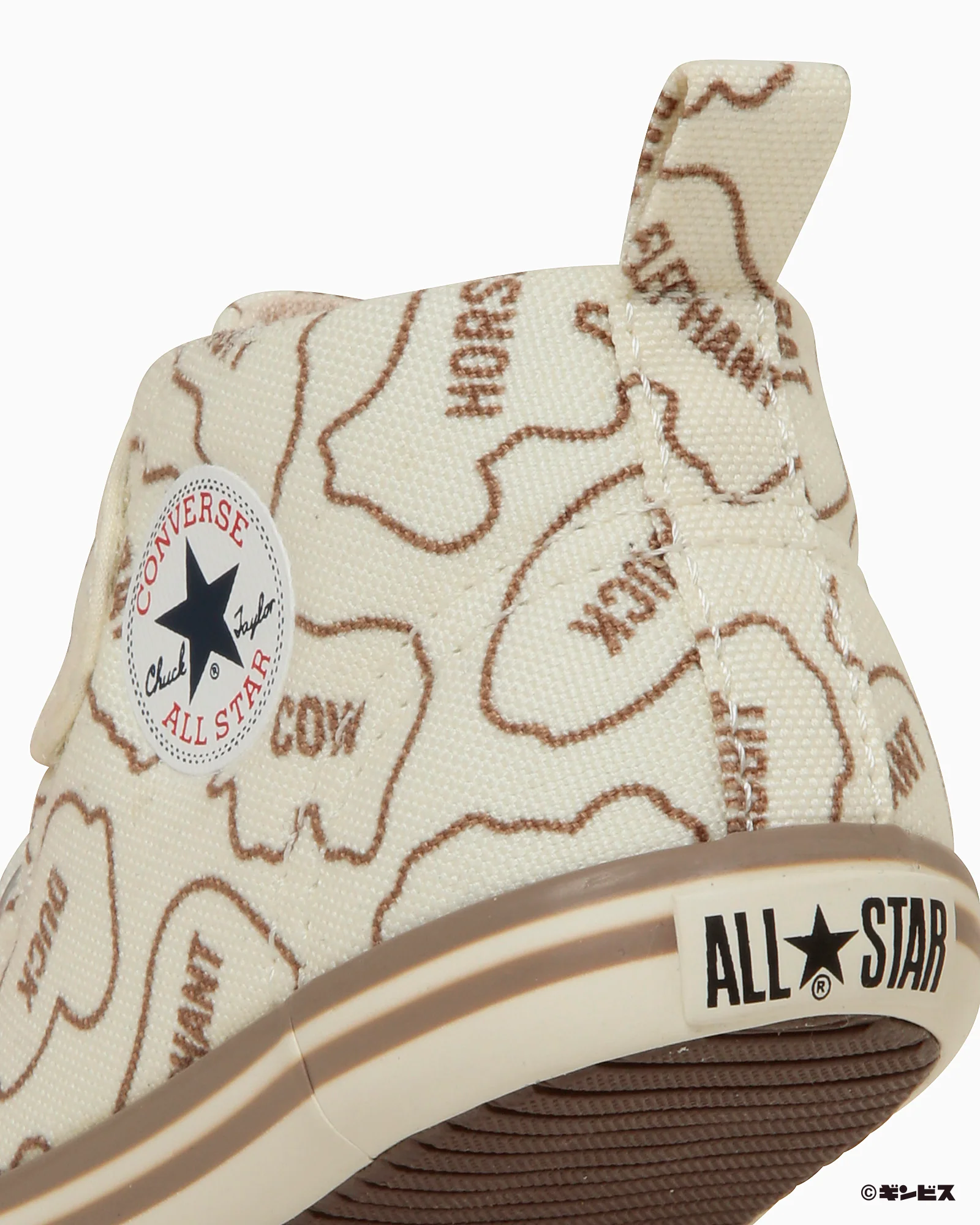 BABY ALL STAR BS V-1 / TABEKKO DOUBUTSU - Image 8